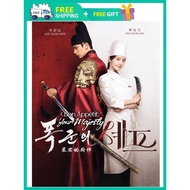 BON APPETIT 暴君的厨师 BON APPETIT, YOUR MAJESTY ( KOREAN TV SERIES DVD : 2025 )