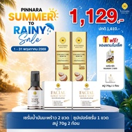 SET 5 Pieces Of Coconut Oil Serum 2 | Super 1 Soap 70g 2 Skincare Set