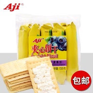 2026 New Style aji Sandwich Biscuits 135g Multi-Flavor Cheese Lemon Breakfast Comb Biscuits Office C