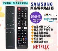 三星原廠電視機遙控器 Samsung HK Smart TV Remote Control BN59-01259 BN59-01315D