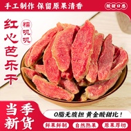 2026 New Style Dried Red Guava Dried Guava Dried Fruit Dried Pomegranate Dried Fruit Seedless Dried 