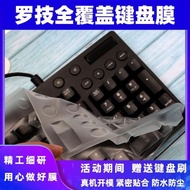 羅技G610機械鍵盤保護膜G913 TKL防塵蓋MK850防水K835  K845套G512硅膠G413罩G213全覆蓋G910配件G810透明TPU