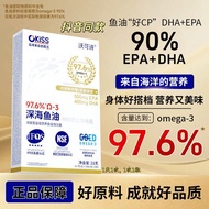 Okiss Deep Sea Fish Oil 97% High Purity Works Fish Oil Soft Capsules Omega3 Official Genuine Product