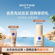 [Tmall U First] MISTINE Blue Shield 5g Liquid Foundation lf110