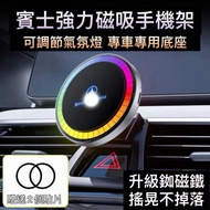 BENZ Magnetic Phone Holder BENZ Holder BENZ Special Car Phone Holder C300 CLA GLE GLA GLB GLC300 BEN