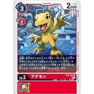 DIGIMON CARD GAME BT5-007 AA
