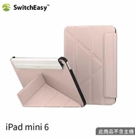 SwitchEasy Origami 支架保護套 2021 iPad mini 6 粉沙色