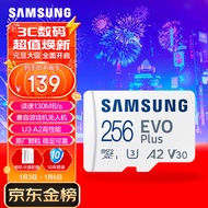 三星（SAMSUNG）256GB TF（MicroSD）存储卡EVOPlus U3V30A2读130MB/s手机游戏机平板高速内存卡赠相机适配器