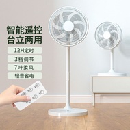 New Fan Floor Standing Fan Mute Timing Remote Control Intelligent Dc Home Stand Fan Double Layer