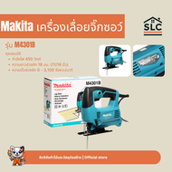 Makita รุ่น M4301B เลื่อยจิ๊กซอว์ กำลังไฟ 450W
