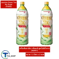 THA shop (1.5 L x 2) Pokka Jasmine Green Tea no sugar พอคคา เครื่องดื่มชาเขียว กลิ่นมะลิ สูตรไม่มีน้