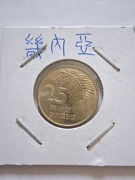 全新畿內亞1987年硬幣