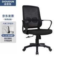 HY/💌Deepton（DIOUDUN）Office Chair Ergonomic Office Mesh Comfortable Computer Chair Cushion Staff Meeting Chair Black FZQH