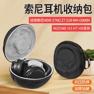 Suitable for SONY SONY MDR-Z7M2 Z7 Z1R Earphone Bag WH-G900N INZONE H3 H7 H9 Headset Storage Bag PS4