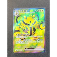 POKEMON CARD KOR. VERSION sv9a 079/063 SR (AUTHENTIC)