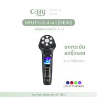 ⚡️ของแท้ประกัน 1 ปี⚡CAVY x MINI HIFU 4in1 (GEN3) เครื่องนวดหน้าลดริ้วรอย ยกกระชับ - ประกัน 1 ปี