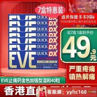 【下標請備注電話號碼】日本原裝白兔制yao止疼片EVE金40粒加強型牙痛頭痛姨媽痛溫和養胃