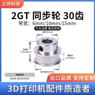 3D Printer Accessories 2GT Synchronous Pulley Pulley BF Type 30 Gear with Wheel Inner Hole 5-10MM Ac