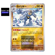PTCG POKEMON CARD [Machamp] [怪力] SV2a 068/165 Poke Ball / PokeBall [Japanese] [GEN 90] [Pokemon 151]