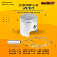 Piston With Ring RU110 Size 54-57 Mm. | HISPEED (Standard Product)