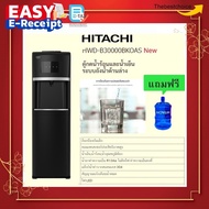 HITACHI ตู้กดน้ำร้อนและน้ำเย็น HWD-B30000 ระบบถังน้ำด้านล่าง น้ำเย็น,น้ำร้อน,น้ำอุณหภูมิห้อง *พิเศษแ