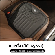 MENGDAO | หมอนรองนั่งรถยนต์ทุกฤดูกาลสำหรับ BMW Mini Cooper/CLUBMAN/F55 F56