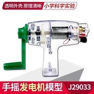 Hand-Cranked Generator Small Production J29003 Power Electrical Physical Experiment Equipment Small 