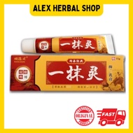 顽选灵 一抹灵 抑菌乳膏 15g Antifungal Cream Ubat Gatal Cina Kurap Manusia Krim Gatal Ubat Kurap [ALEX]