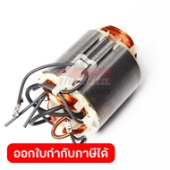 MAKITA มากีต้า MF1900B อะไหล่ฟิลคอยล์ N1900B(1902) FIELD ASSY 220V FOR 1900B(1902) Code 593118-9