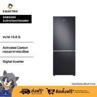 RB30N4050B1/ST ตู้เย็น SAMSUNG 10.8 คิว คอมเพรสเซอร์  Digital Inverter ใช้งานได้ยาวนานขึ้น มาตรฐานประหยัด ไฟเบอร์ 5   [ติดตั้งฟรี]