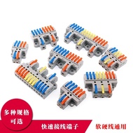 Quick Connection Terminal Connector Push Type Lamp Wire Butt 2 In 4/6 Out Three 3 In Six 6/Nine 9 Ou