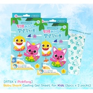 [ATEX x Pinkfong] Baby Shark Cooling Gel Sheet for Kids (6pcs x 2 packs) #Summer #Cooling power lasts for 10 hours #Face Mask #Body Mask