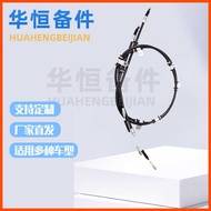 Golden Cup Pavilion Reese Second-Generation Car Pull Wire Handbrake Lever Handbrake Lever Handbrake 