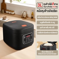 LENODI 3L หม้อหุงข้าว หม้อหุงข้าวไฟฟ้า ไม่ติดหม้อ ตั้งเวลาหุงข้าวล่วงหน้าสมาร์ท หม้อข้าว Rice cooker