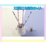 Sanrio Triangle Pencil HB-4pcs/VPCP-41801