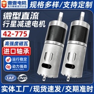 42MM Gear Motor Large Torque Planet Gear Motor Garden Power Tool 775 DC Motor Washing Machine