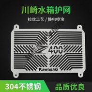 Kawasaki Ninja400 Z400 Water Tank Guard Net Ninja 400 Z400 Water Tank Cover Modified Protective Net 