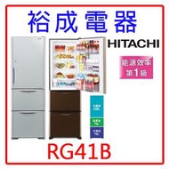 【裕成電器.來電更便宜】日立變頻394L三門琉璃冰箱RG41B 另售 R4765VXLH  GN-DL567SV