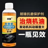 Engine Anti-Wear Repair Agent Strong Treatment Oil Blue Smoke Car Noise Reduction Treatment Tik Engi