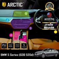 BMW 5 Series (G30 520d) ฟิล์มกันรอยรถยนต์ ภายในรถ PianoBlack by ARCTIC - ครบเซ็ตภายใน