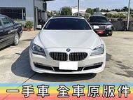 BMW✅640i GC✅Gran Coupe✅總代理✅一手車✅可全貸✅免頭款✅免保人✅免聯徵✅二手✅中古✅強力過件