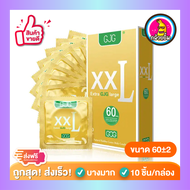 ถุงยางอนามัย ผิวเรียบ บางเฉียบ GJG XXL Oversize Condom สีเหลือง Size 60 mm ( 10 ชิ้น/กล่อง ) จำนวน 1