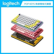 羅技 Logitech POP KEYS 無線機械式鍵盤 (三色選)