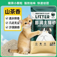 Cat Litter 0kg Puffy Clay Cat Litter 20kg 0kg Mineral Sand Second Group Deodorant Dust-Free Cat Hous