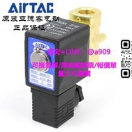 【量大可優惠】AirTAC亞德客水氣動電磁閥 2W050-10-A/B/C/E/F-I DC24V AC220V