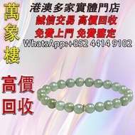 天然翡翠A貨手珠手串 翡翠玉器，天然翡翠，吊飾玉器，舊玉，和田玉雕像，石獅子，玉器擺件，金鑲玉，玉首飾，珠寶 戒指 手鏈 項鏈 耳環玉器擺件，古玩，古玉，壽山石，舊玉器，和田玉手把件，翡翠，雞血石，玉