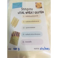 Wheat Gluten (Keto Crispy Flour) 100 Grams