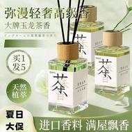 Aromatherapy Tea Fragrance Bedroom Long-Lasting Indoor Aromatherapy Room Household Living Room Deodo