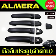 ครอบมือจับประตู ครอบกันรอย สีดำ ด้าน รุ่นรองท๊อป-ไม่เว้า NISSAN ALMERA 2012 - 2019  NOTE 2017 - 2023