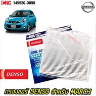 DENSO ไส้ กรองแอร์ NISSAN MARCH / ALMERA (มาร์ช / อัลเมร่า)